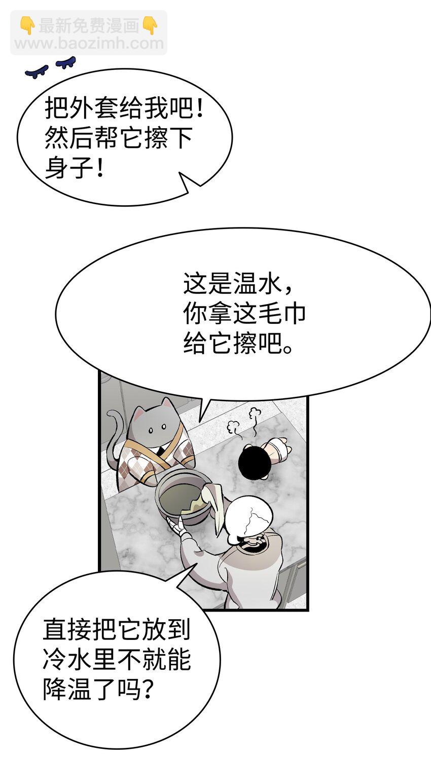 148 家人生病的一天(1/2)-第148话