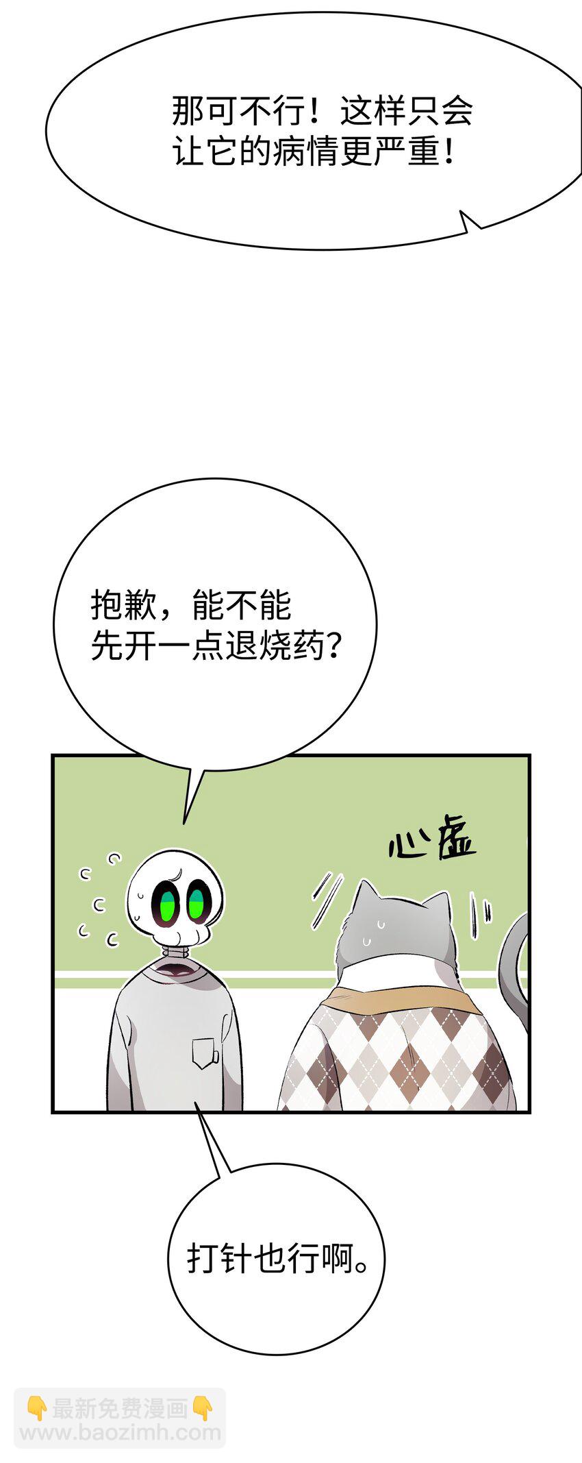 148 家人生病的一天(1/2)-第148话
