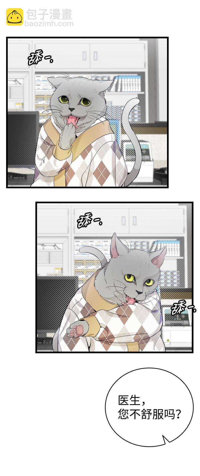 148 家人生病的一天(1/2)-第148话