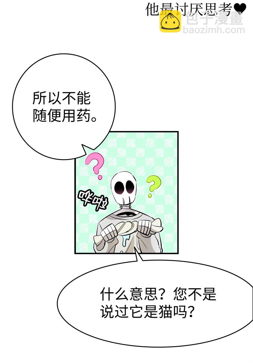 148 家人生病的一天(1/2)-第148话
