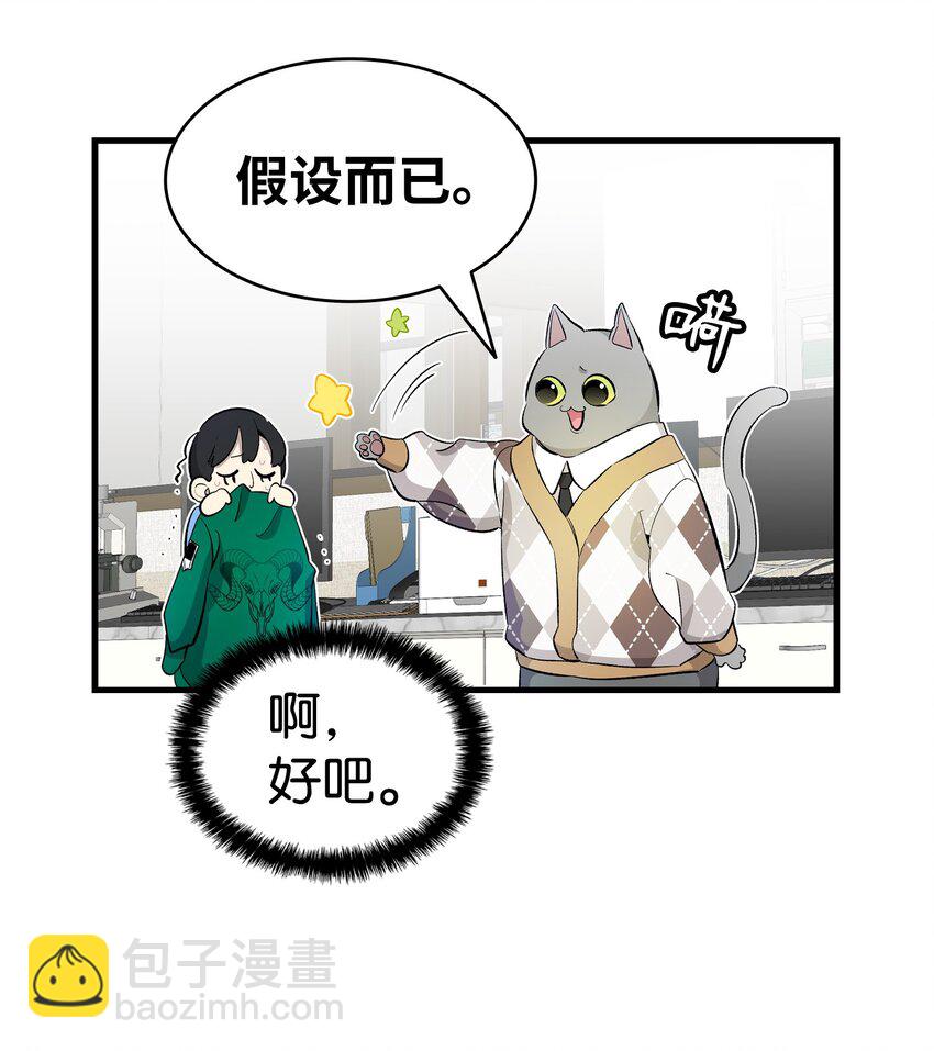 148 家人生病的一天(1/2)-第148话