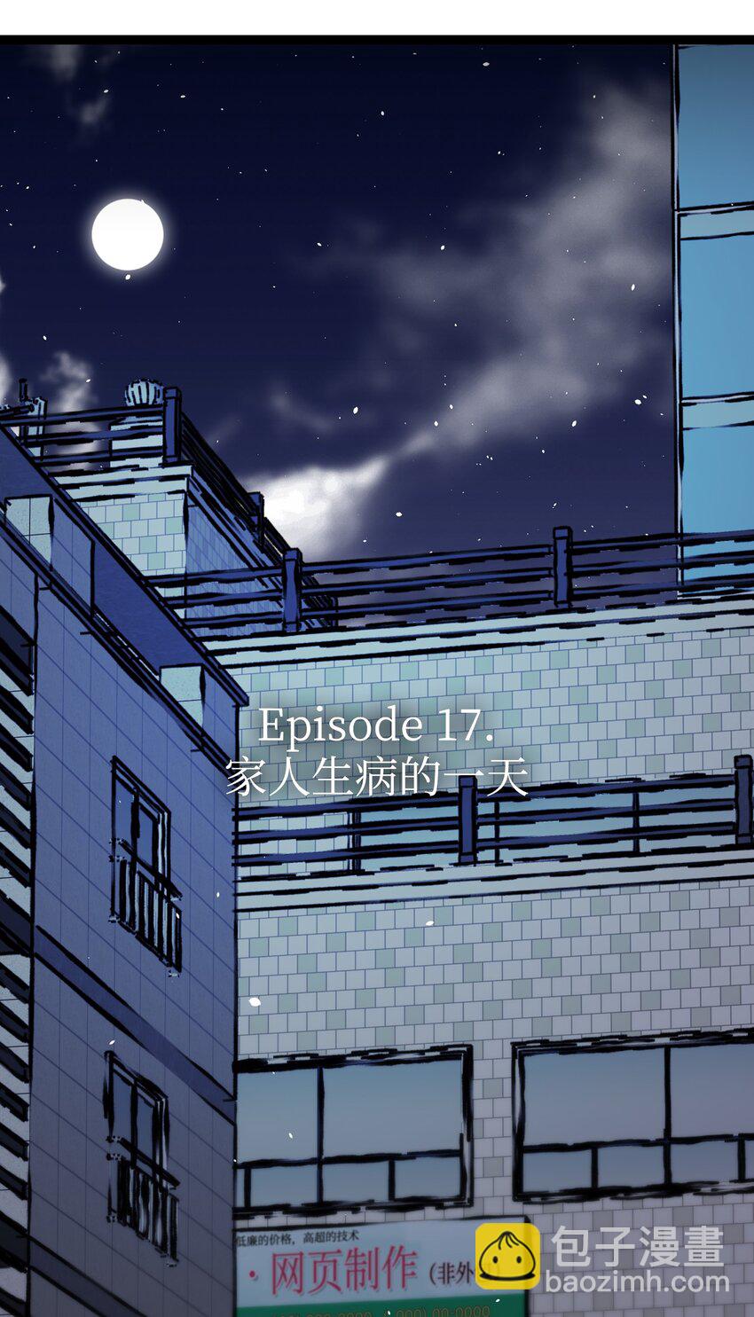 148 家人生病的一天(1/2)-第148话