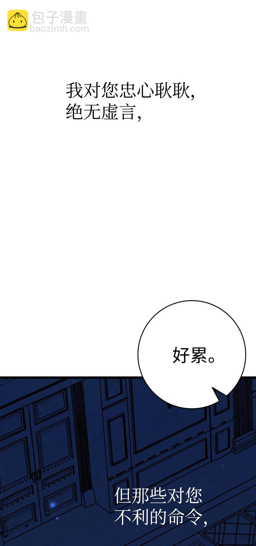 16 无毛猪(1/2)-第16话