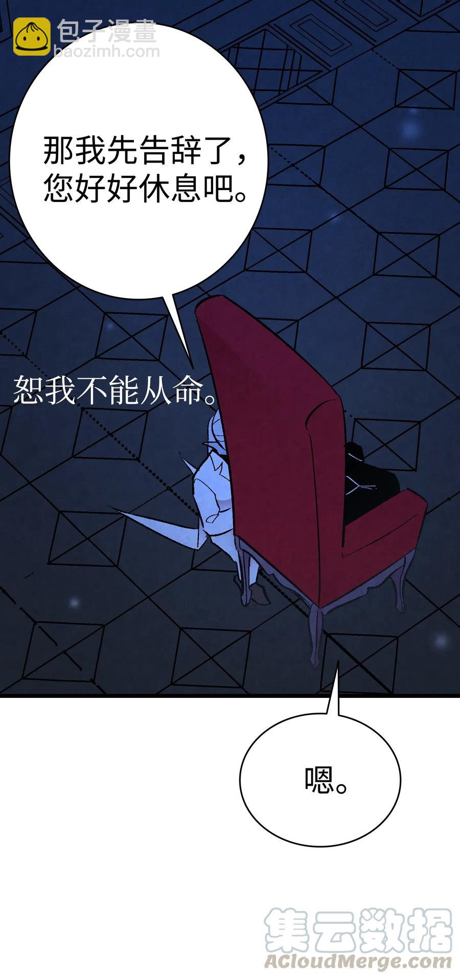16 无毛猪(1/2)-第16话