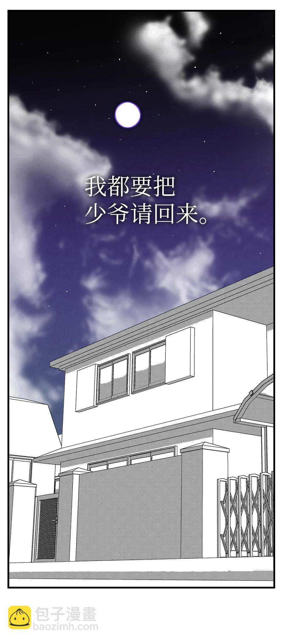 16 无毛猪(1/2)-第16话