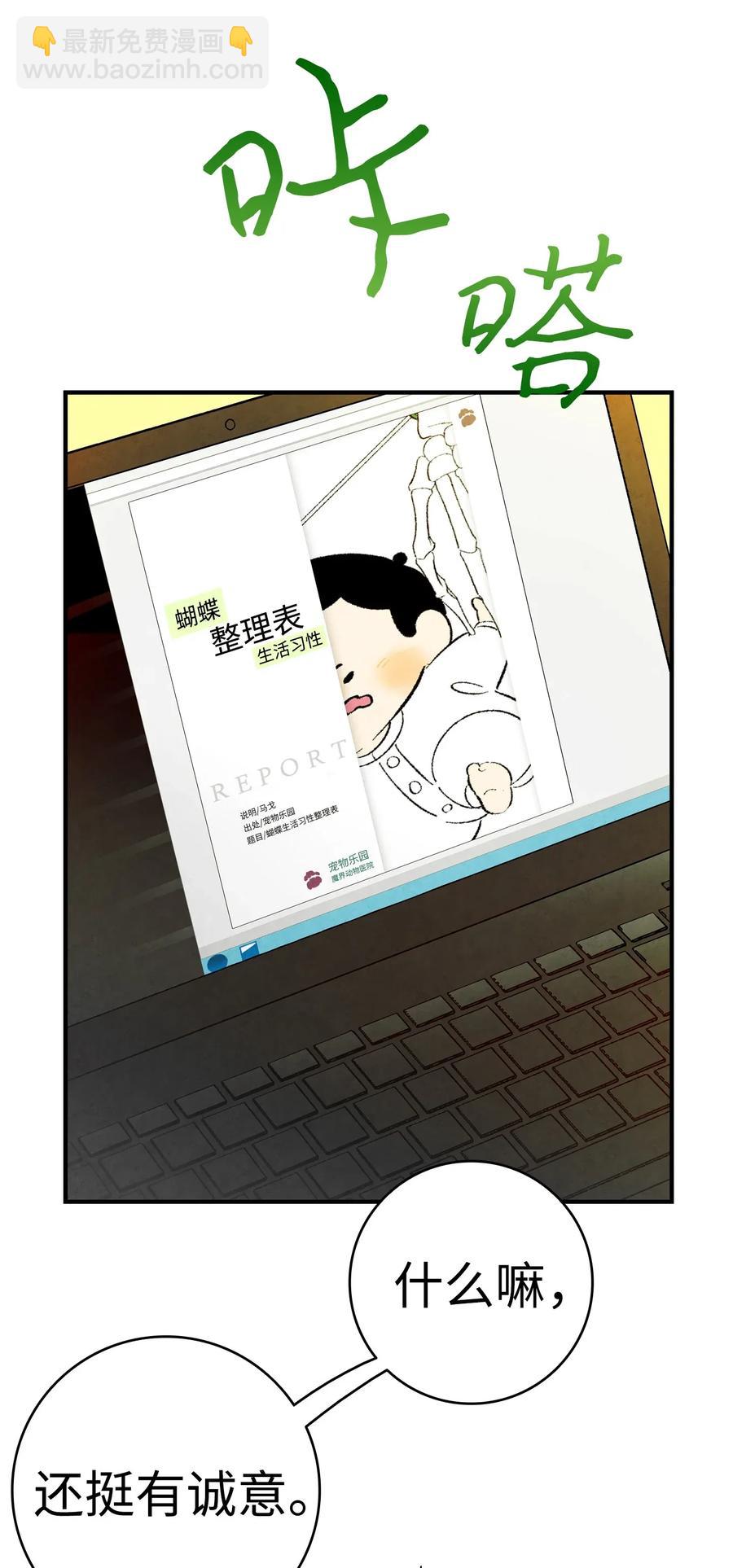 16 无毛猪(1/2)-第16话