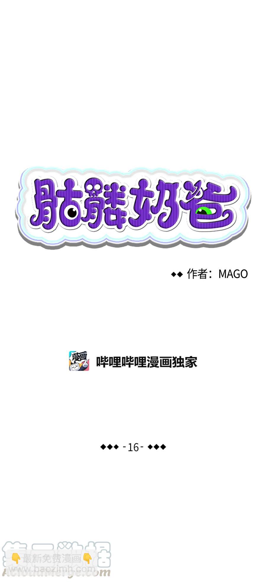 16 无毛猪(1/2)-第16话