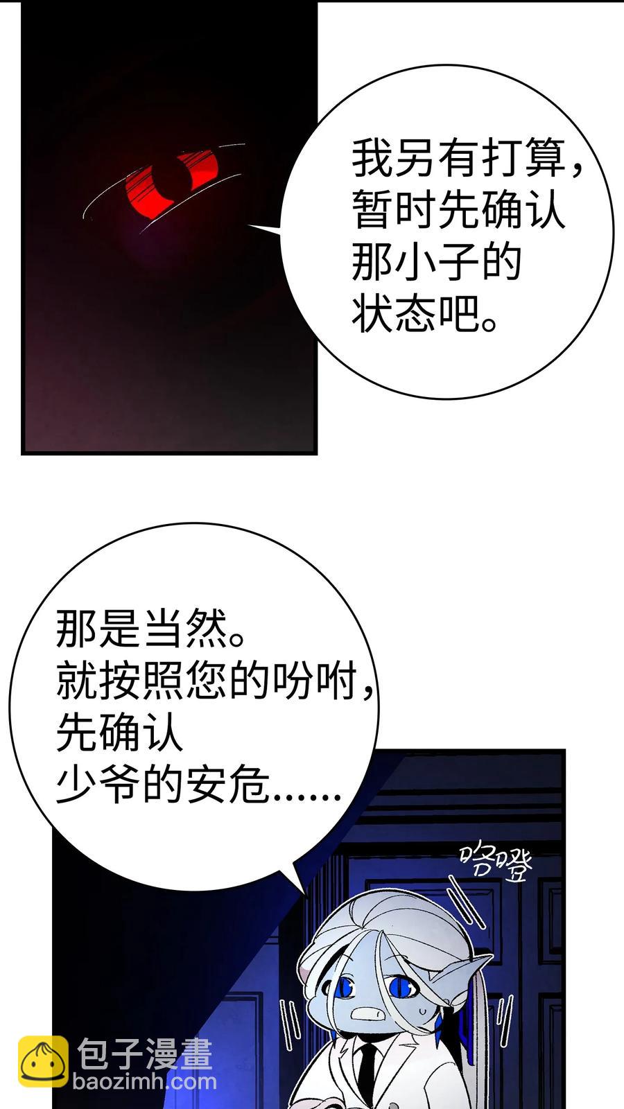 16 无毛猪(1/2)-第16话