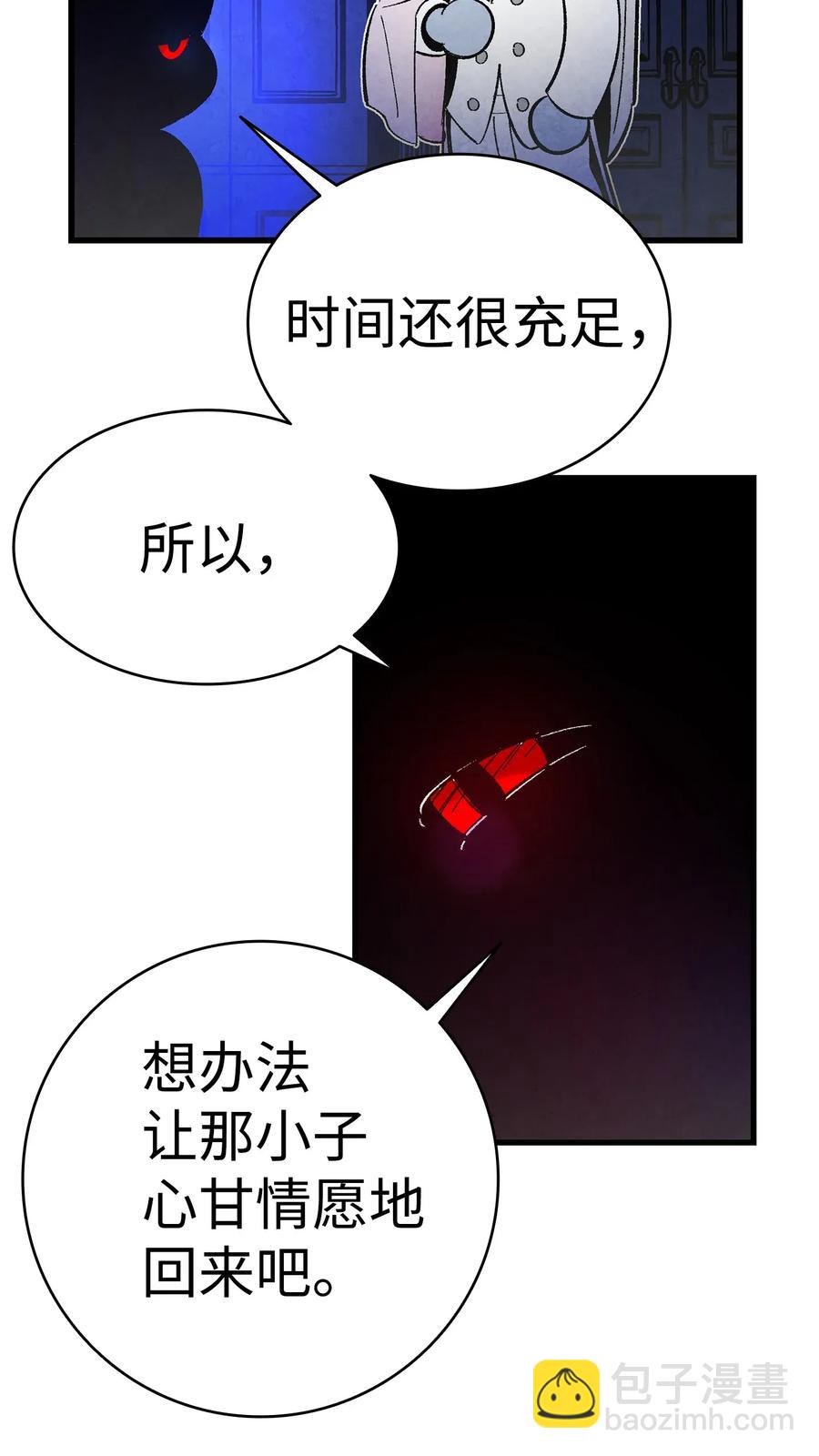 16 无毛猪(1/2)-第16话