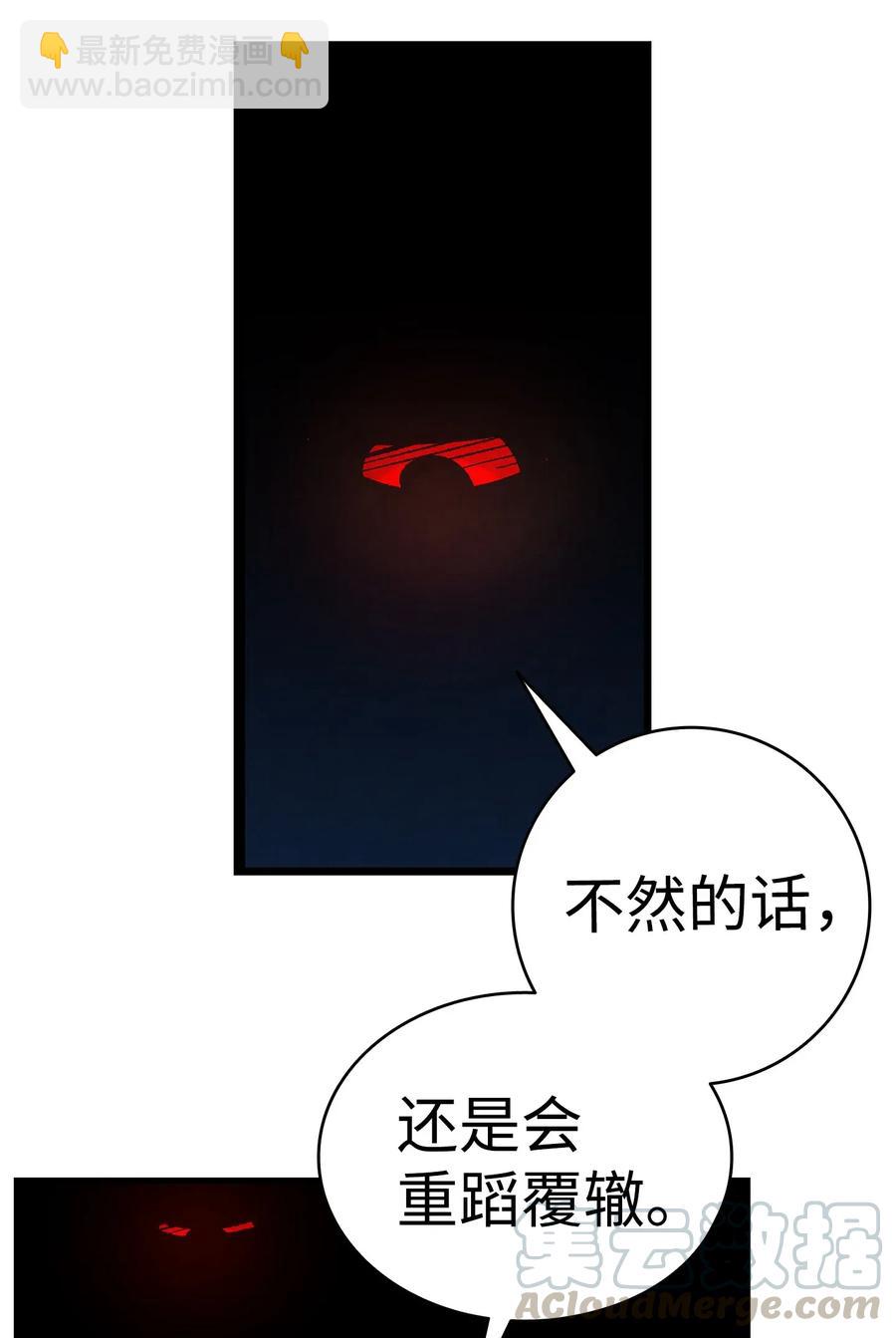 16 无毛猪(1/2)-第16话