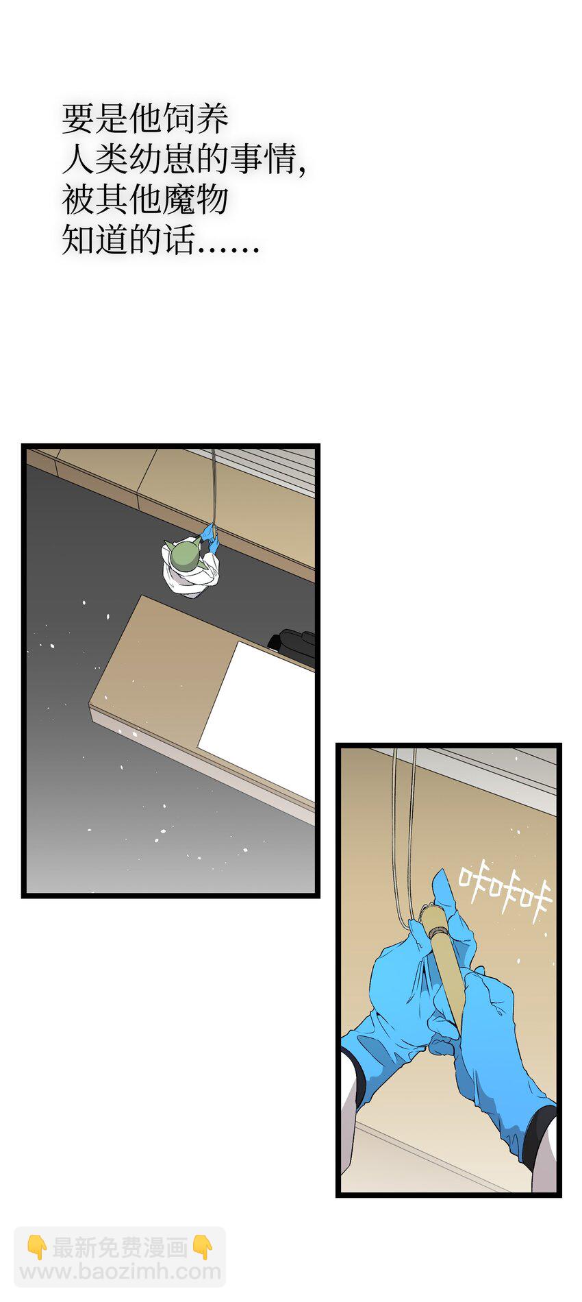 150 骨头断裂(1/2)-第150话