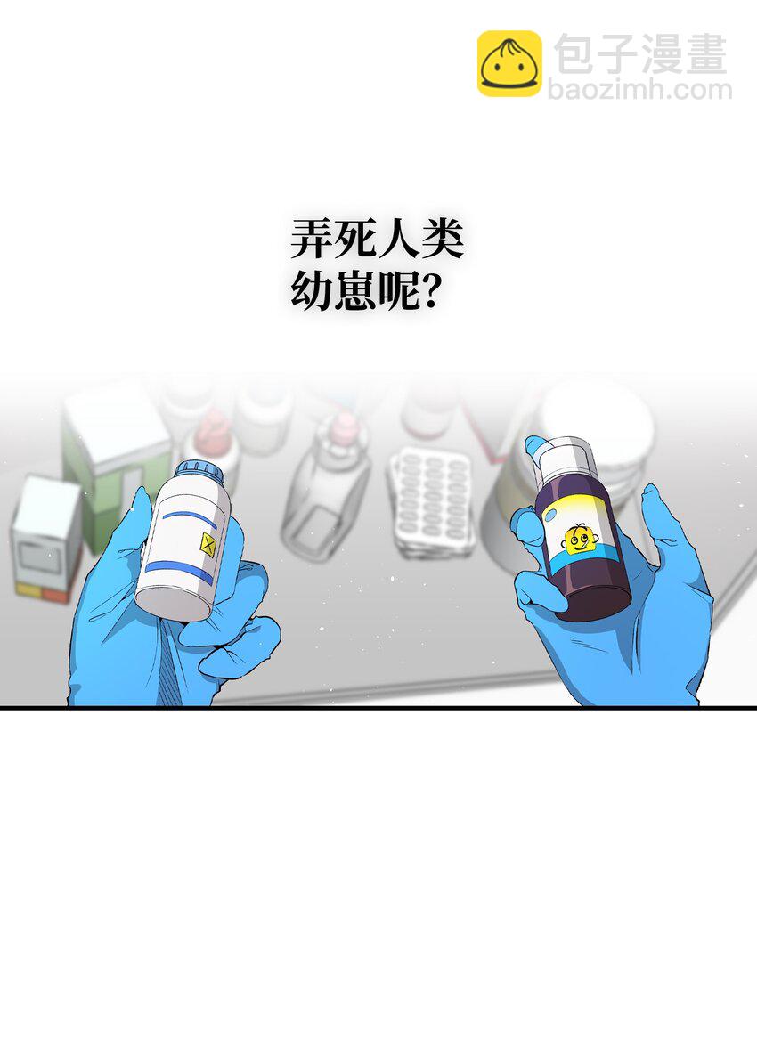 150 骨头断裂(1/2)-第150话