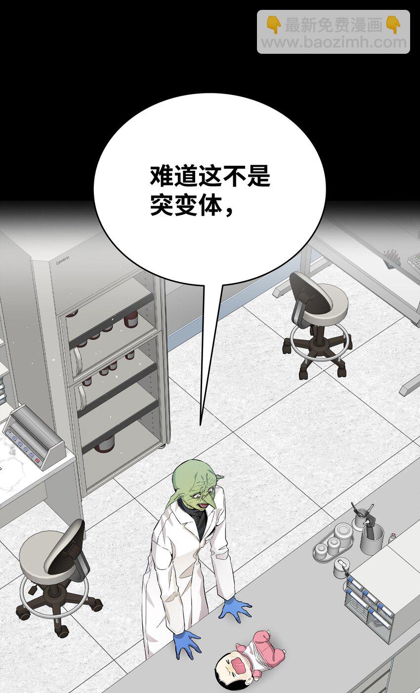 150 骨头断裂(1/2)-第150话