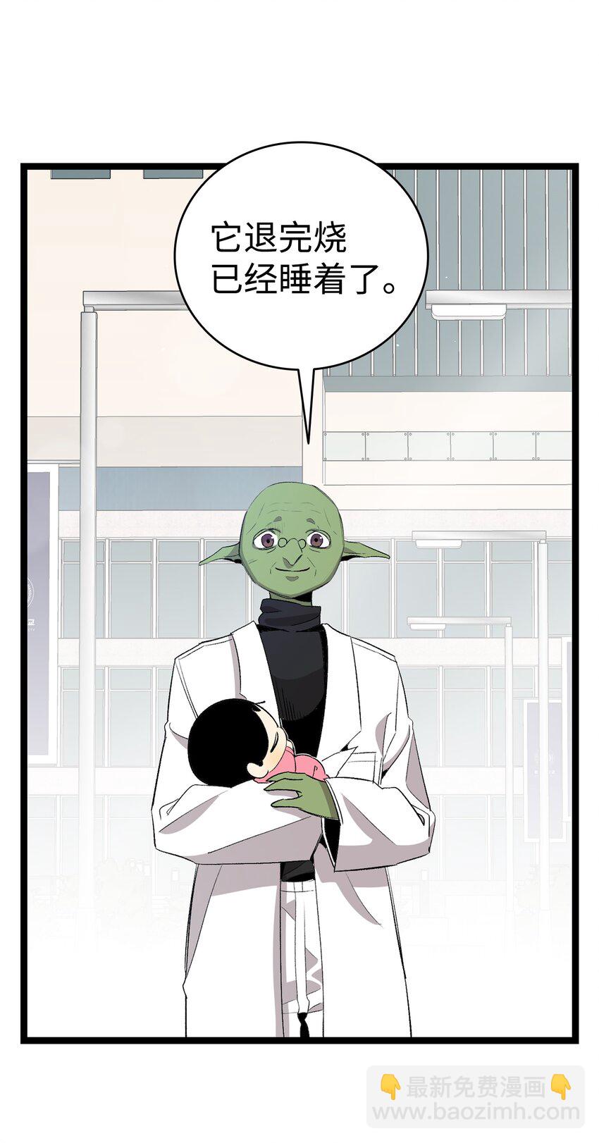 150 骨头断裂(1/2)-第150话