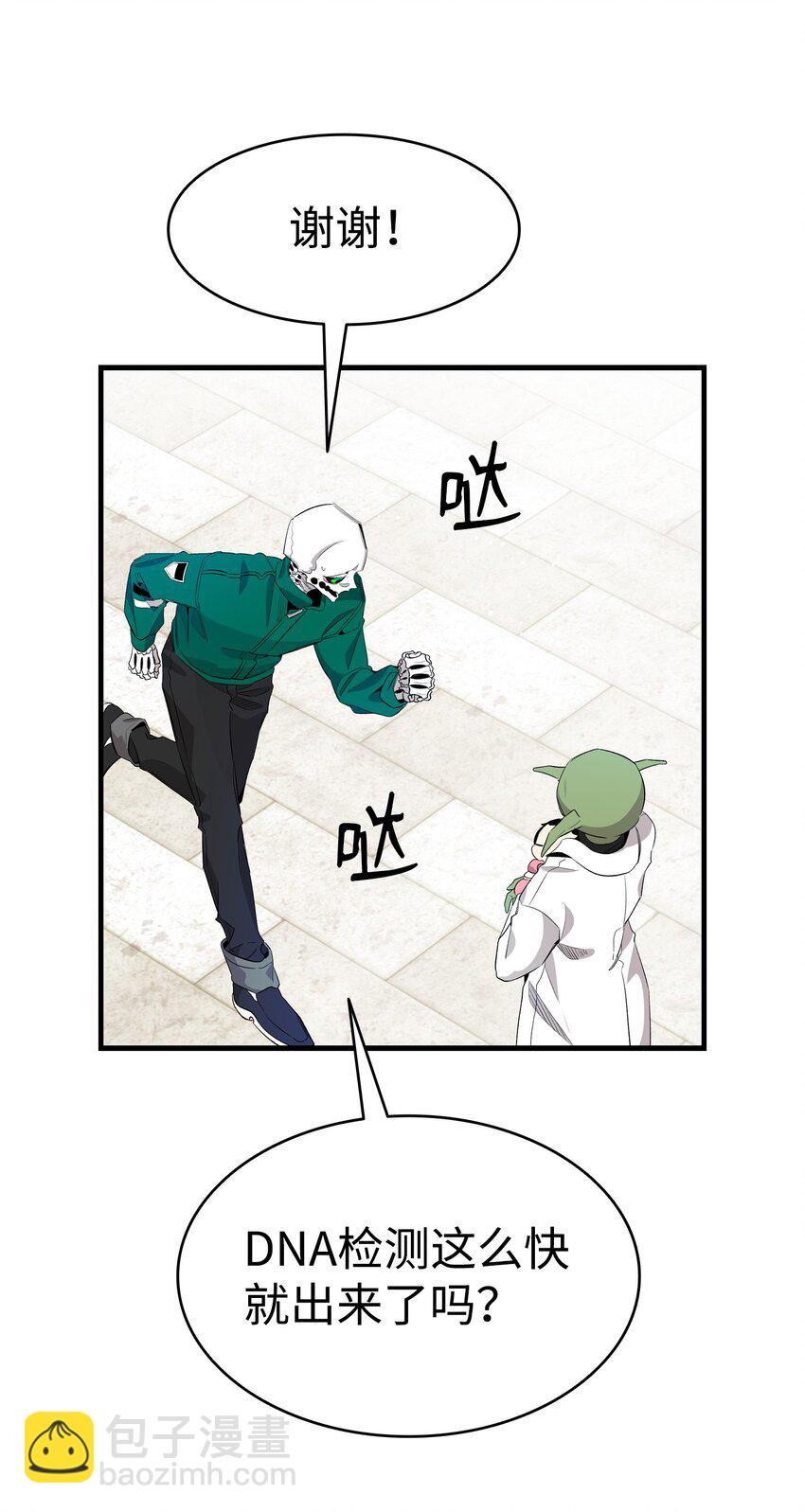 150 骨头断裂(1/2)-第150话