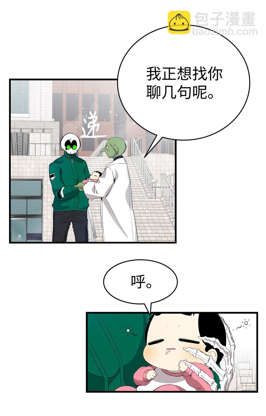 150 骨头断裂(1/2)-第150话