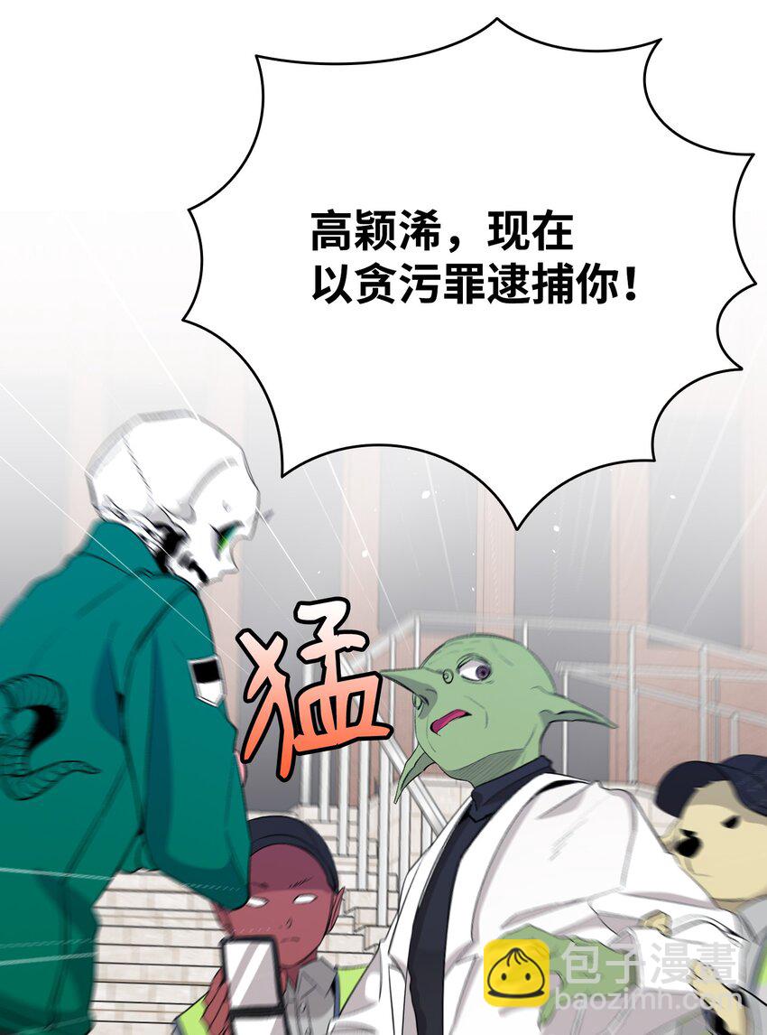 150 骨头断裂(1/2)-第150话