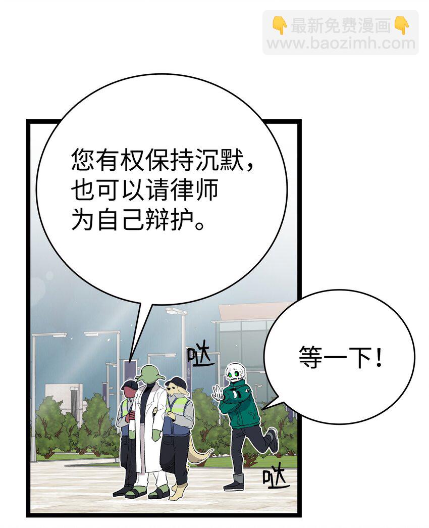 150 骨头断裂(1/2)-第150话