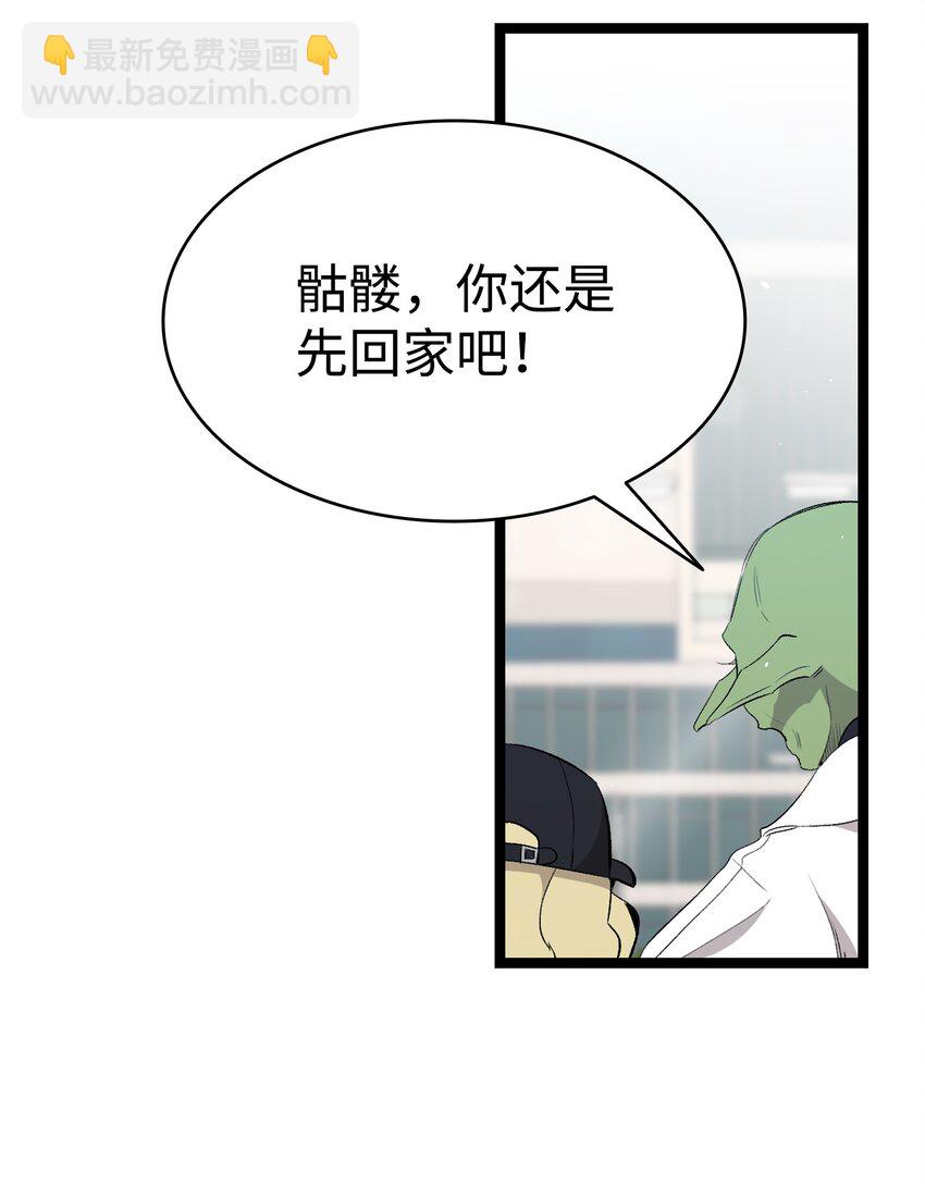 150 骨头断裂(1/2)-第150话
