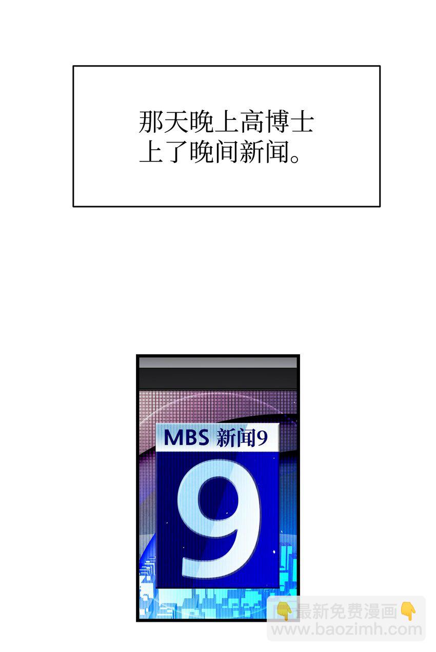 150 骨头断裂(1/2)-第150话