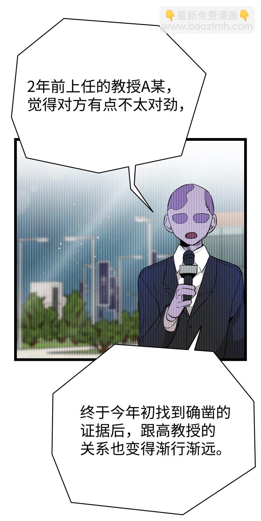 150 骨头断裂(1/2)-第150话