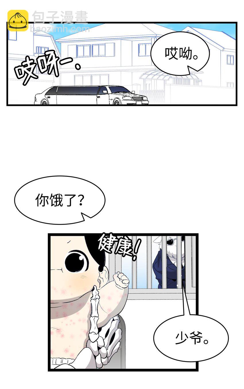 150 骨头断裂(1/2)-第150话