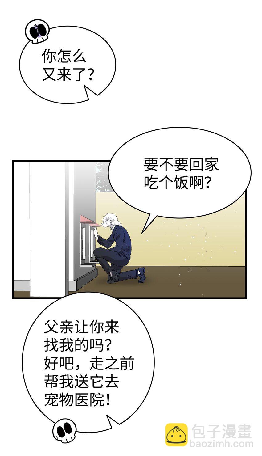 150 骨头断裂(1/2)-第150话