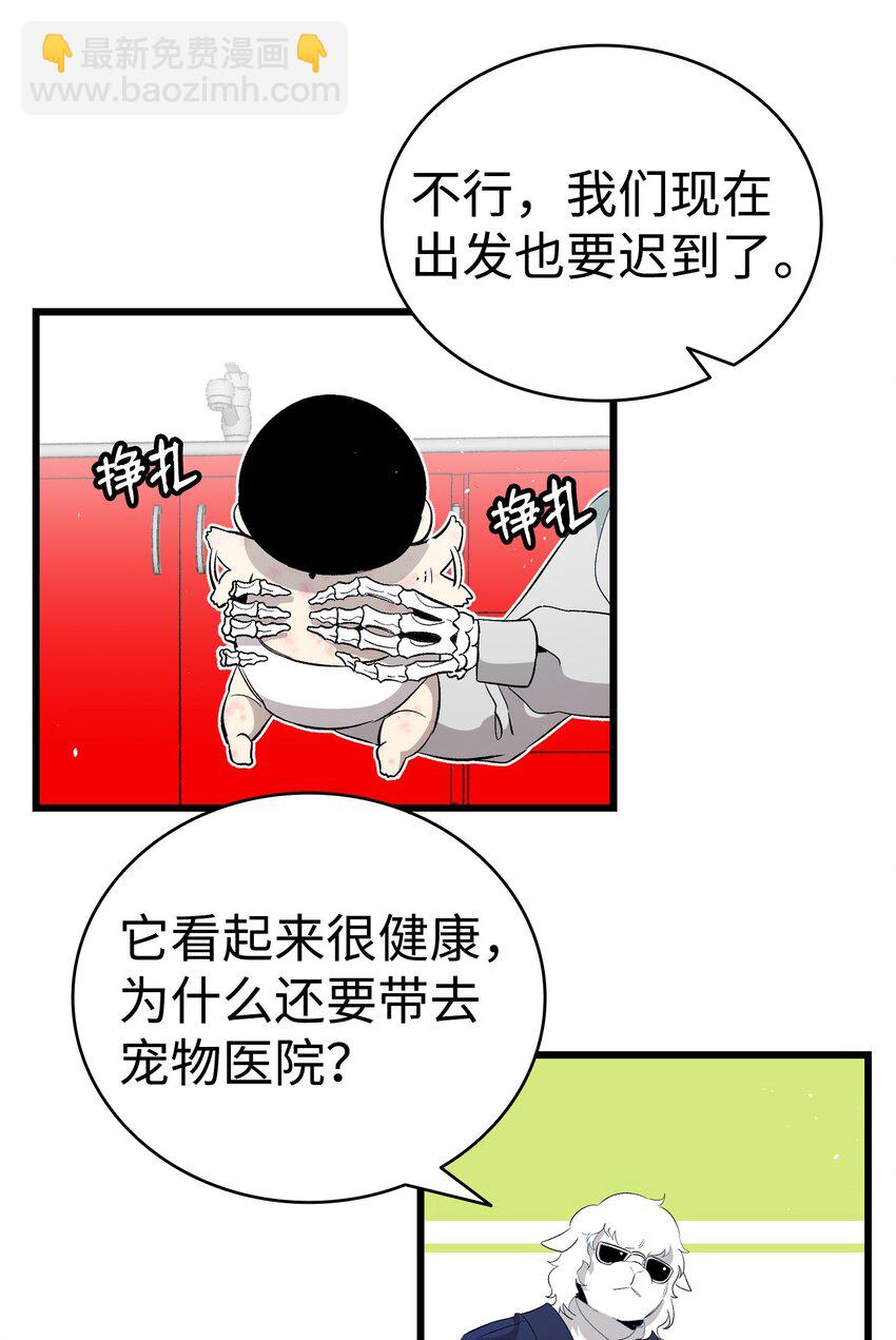 150 骨头断裂(1/2)-第150话