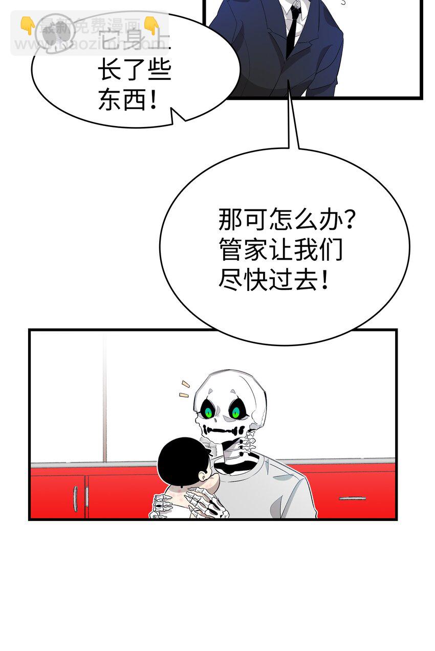 150 骨头断裂(1/2)-第150话