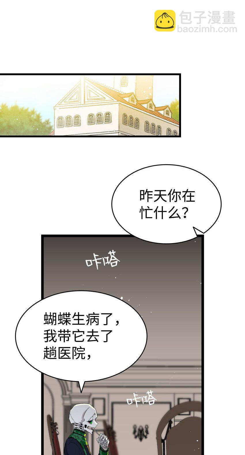 150 骨头断裂(1/2)-第150话