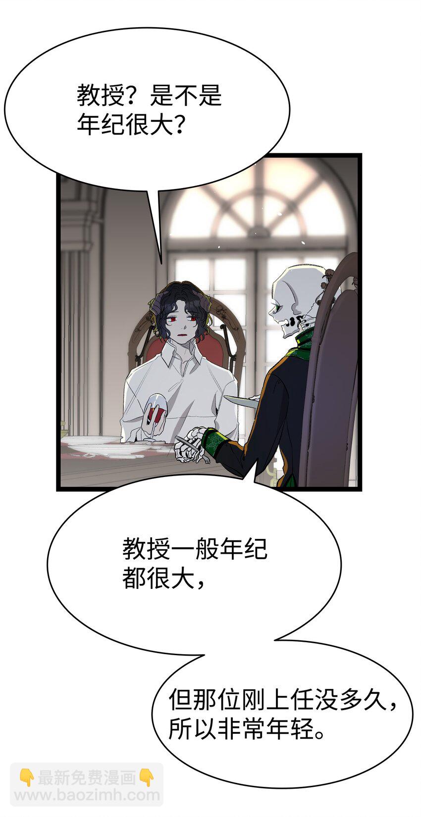 150 骨头断裂(1/2)-第150话