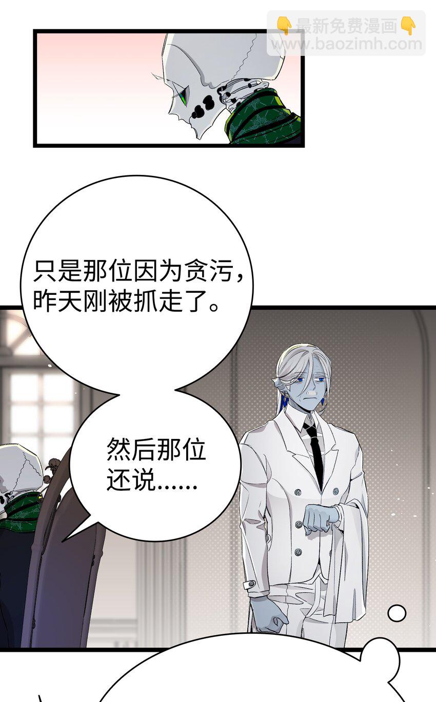 150 骨头断裂(1/2)-第150话