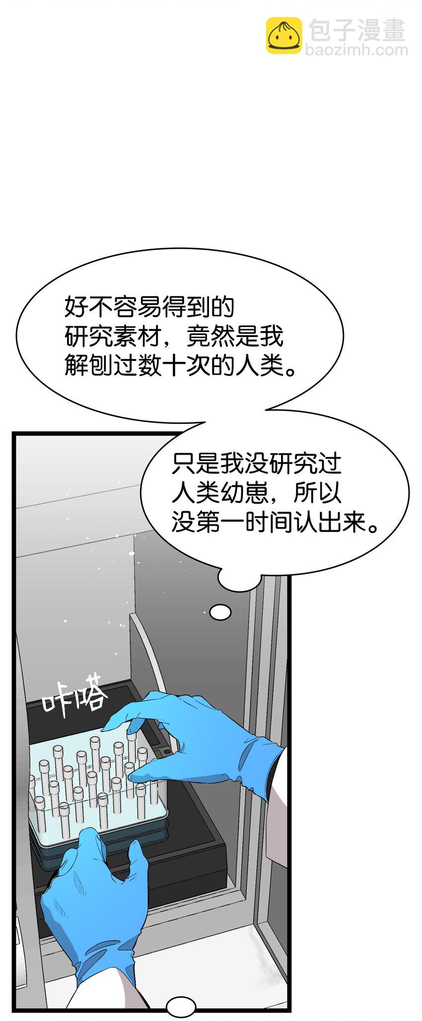 150 骨头断裂(1/2)-第150话