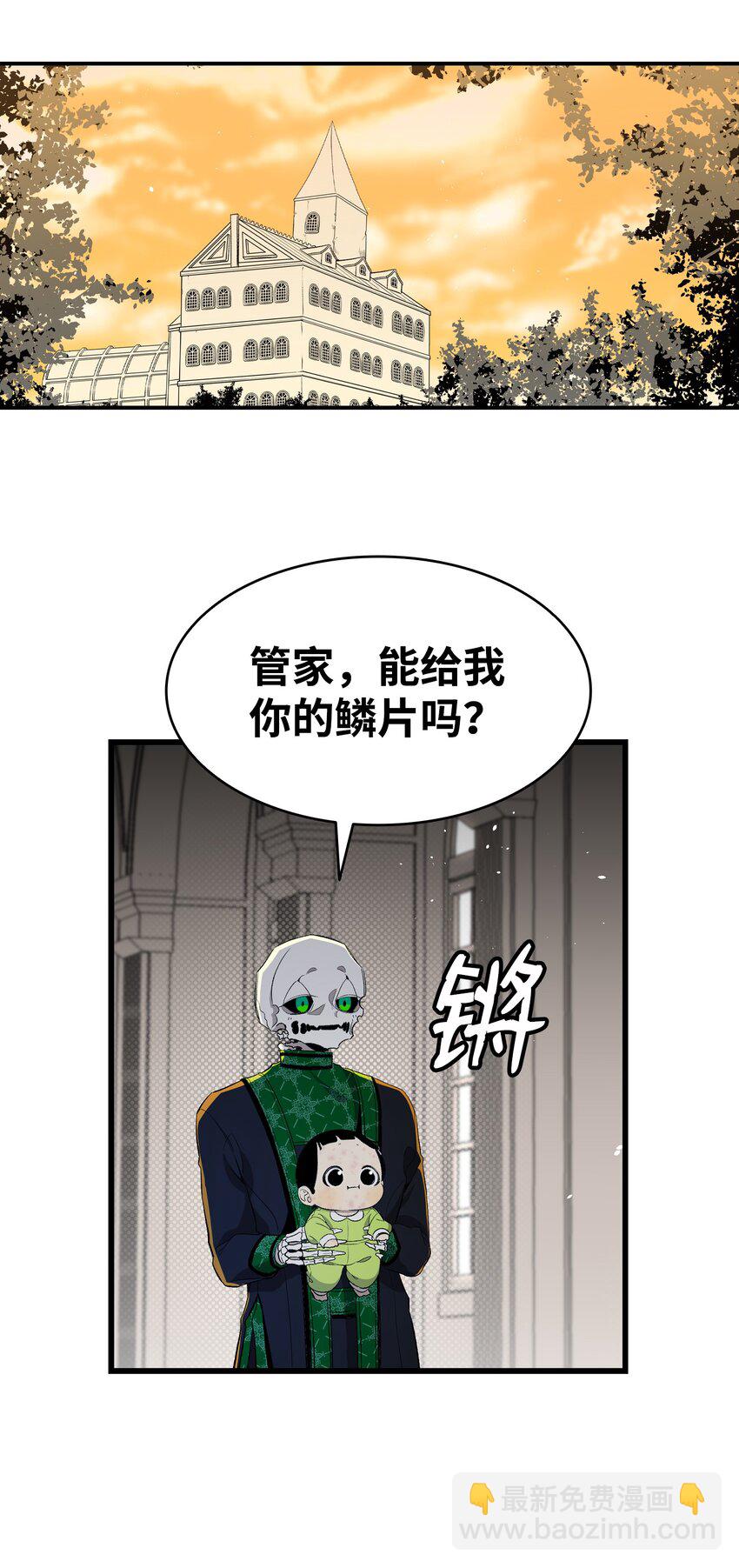 150 骨头断裂(1/2)-第150话