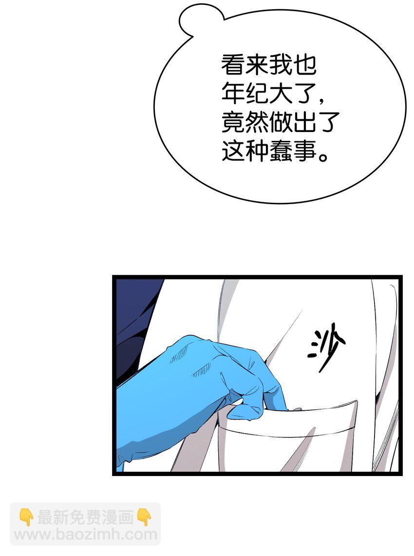 150 骨头断裂(1/2)-第150话