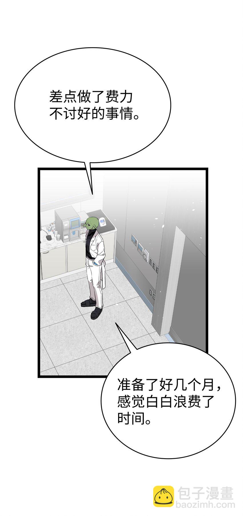 150 骨头断裂(1/2)-第150话