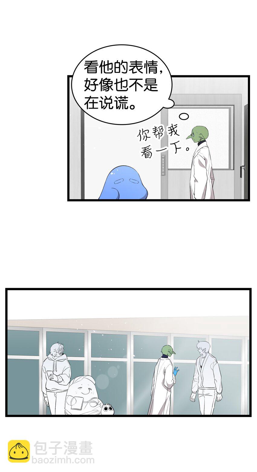 150 骨头断裂(1/2)-第150话