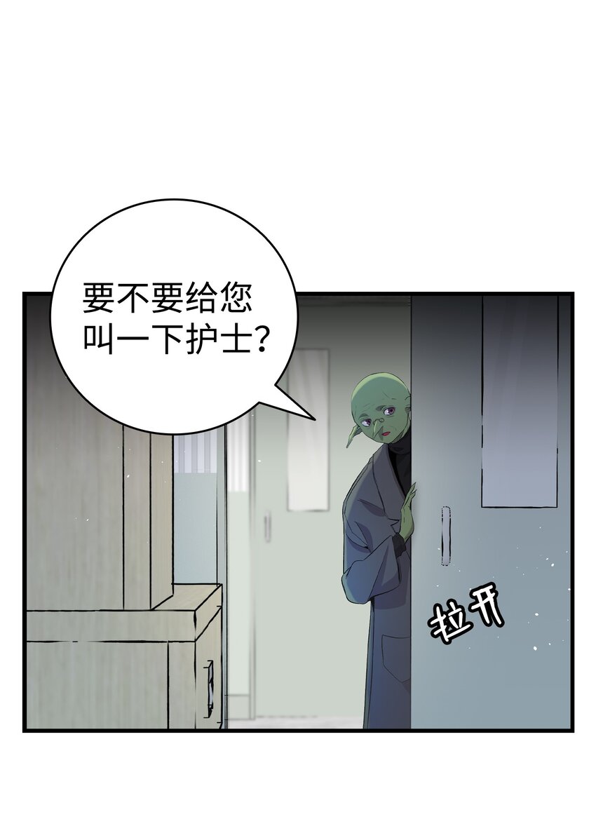 152 家人不舒服时(1/2)-第152话