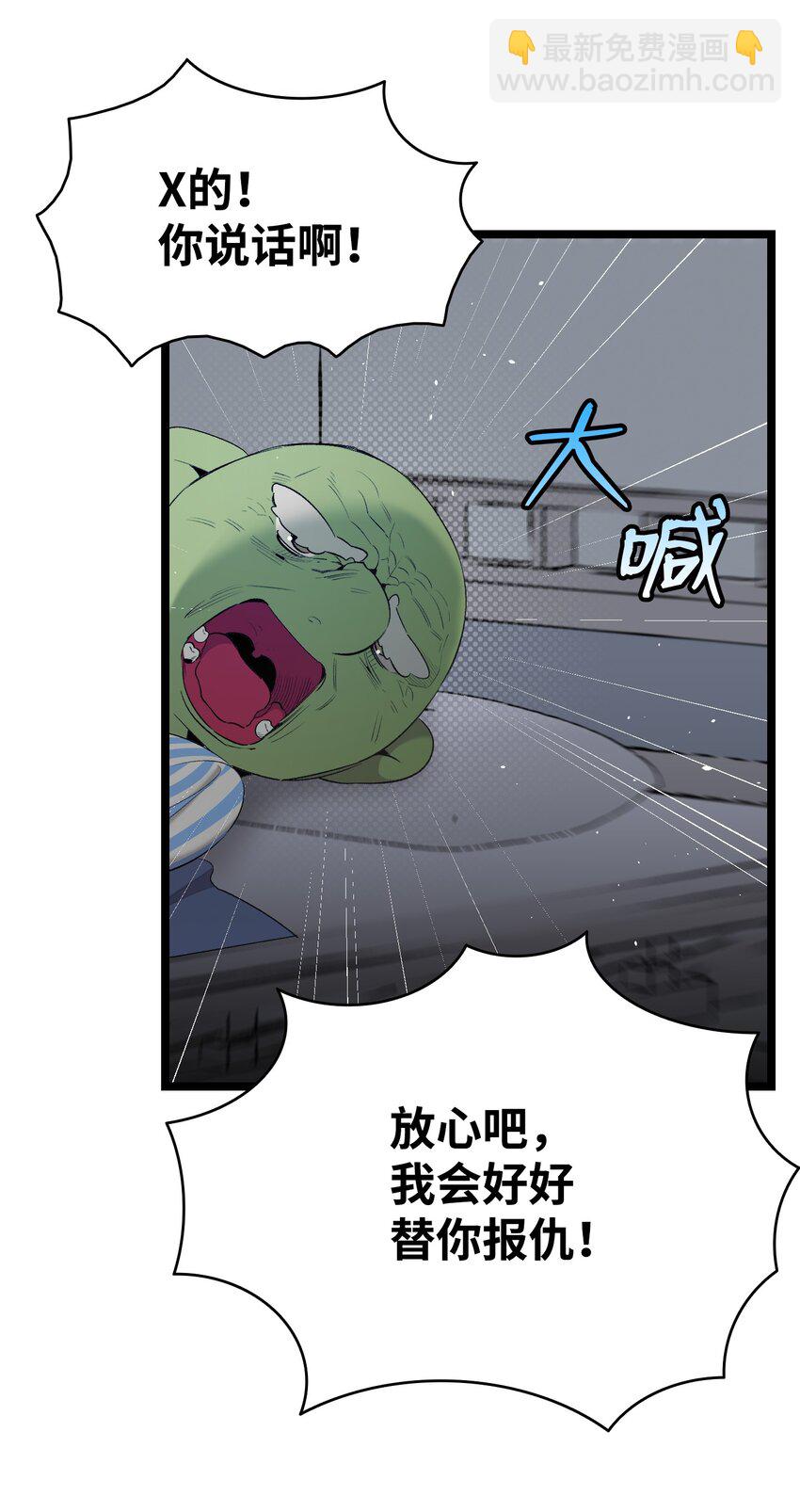 152 家人不舒服时(1/2)-第152话