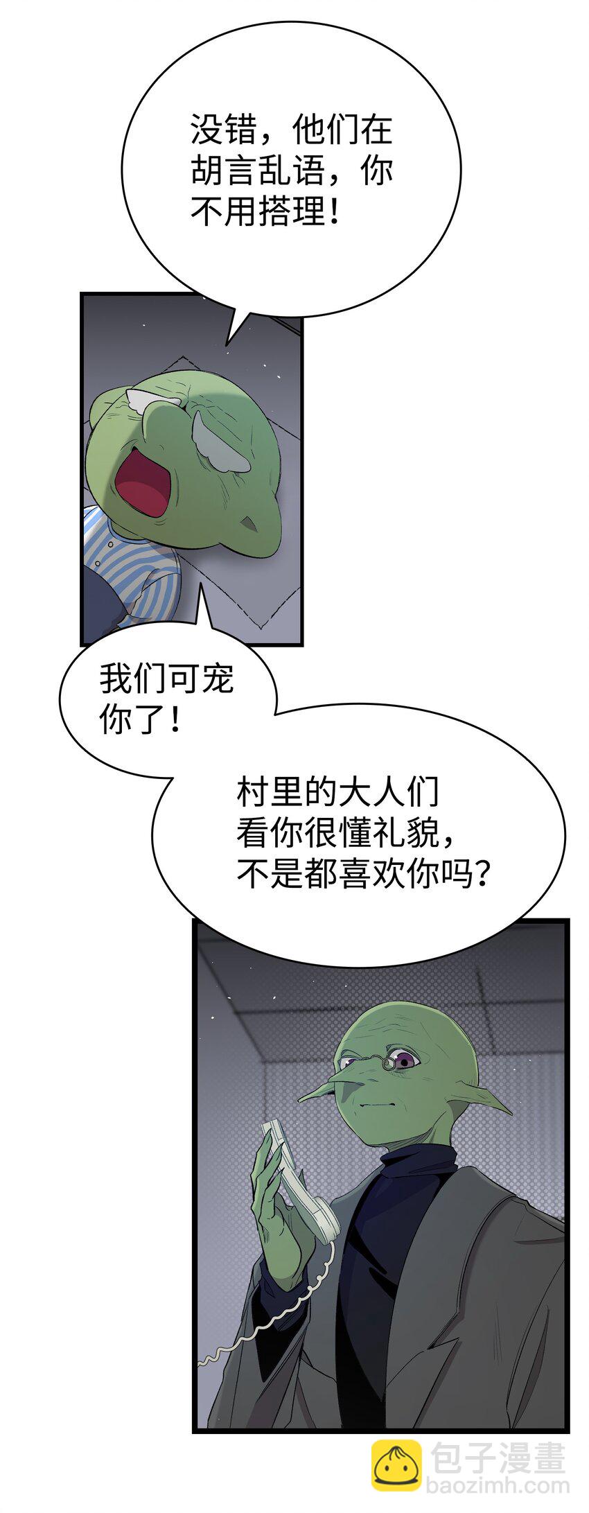 152 家人不舒服时(1/2)-第152话