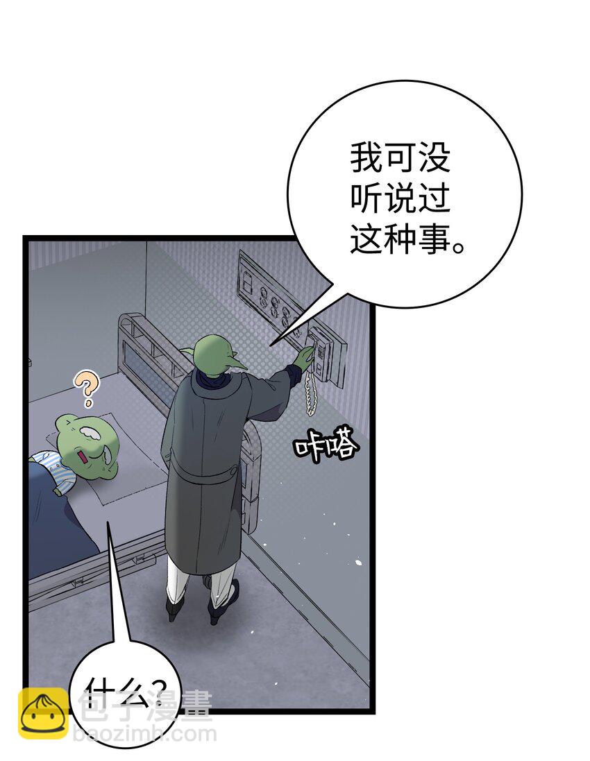 152 家人不舒服时(1/2)-第152话