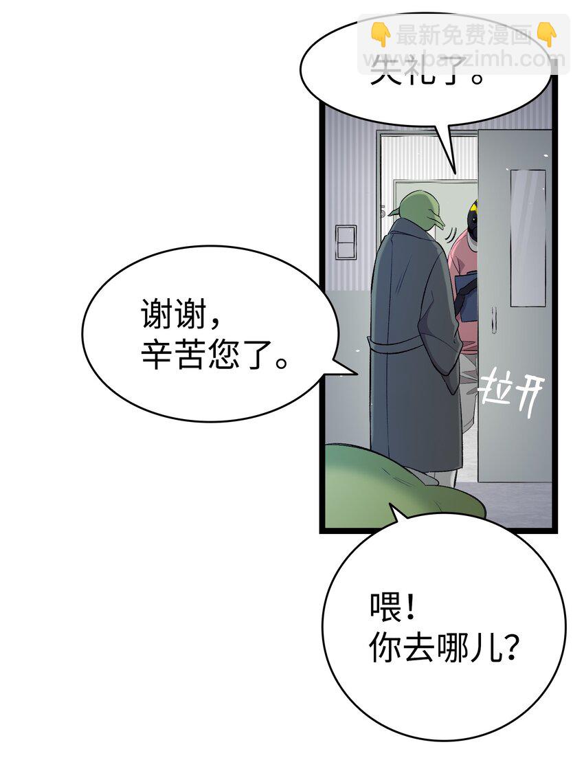 152 家人不舒服时(1/2)-第152话