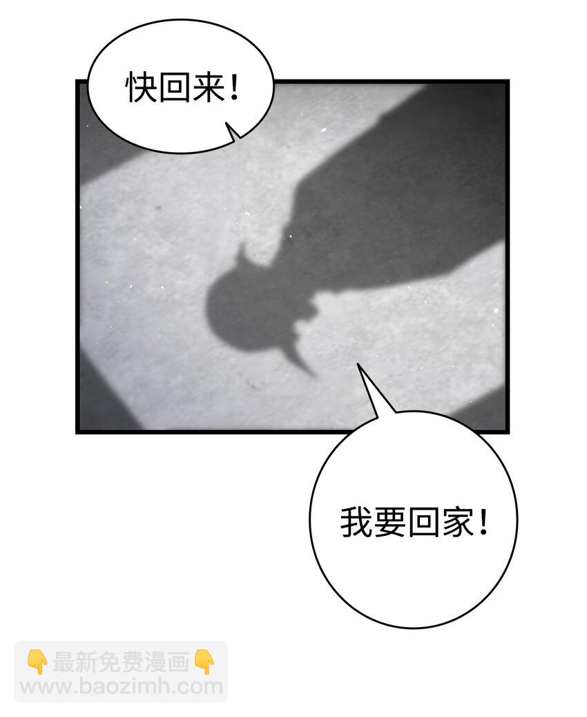 152 家人不舒服时(1/2)-第152话
