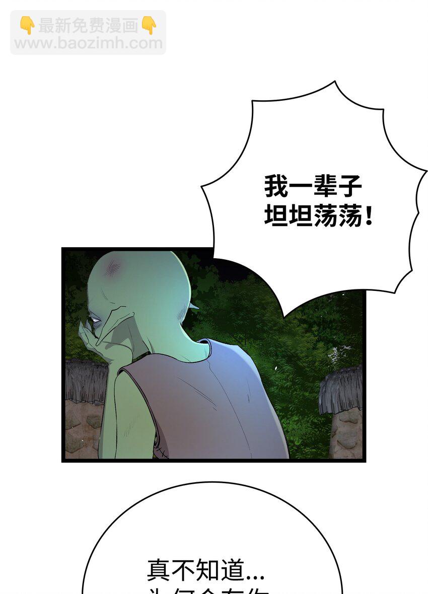 152 家人不舒服时(1/2)-第152话