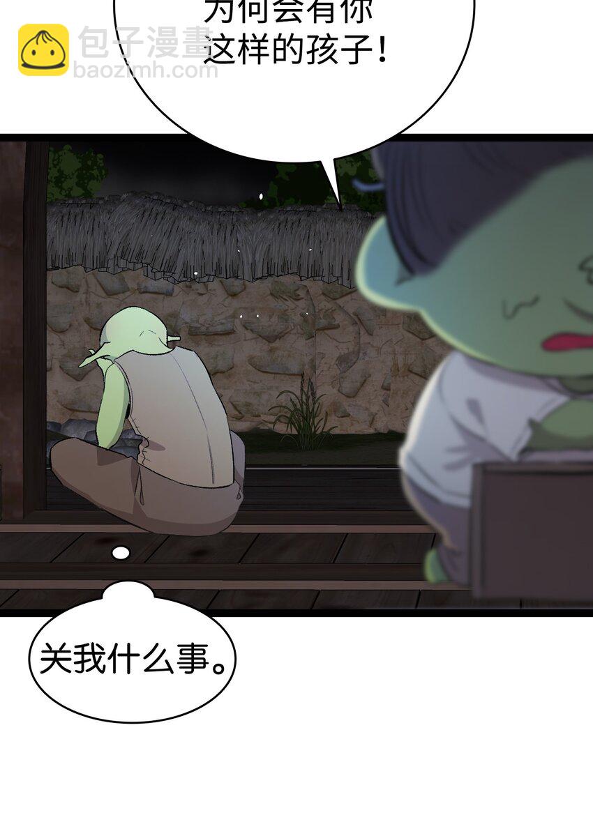 152 家人不舒服时(1/2)-第152话