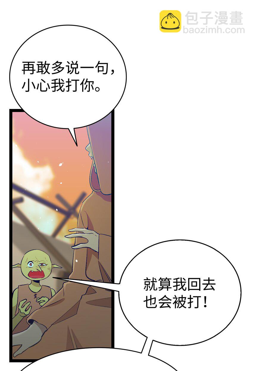 152 家人不舒服时(1/2)-第152话