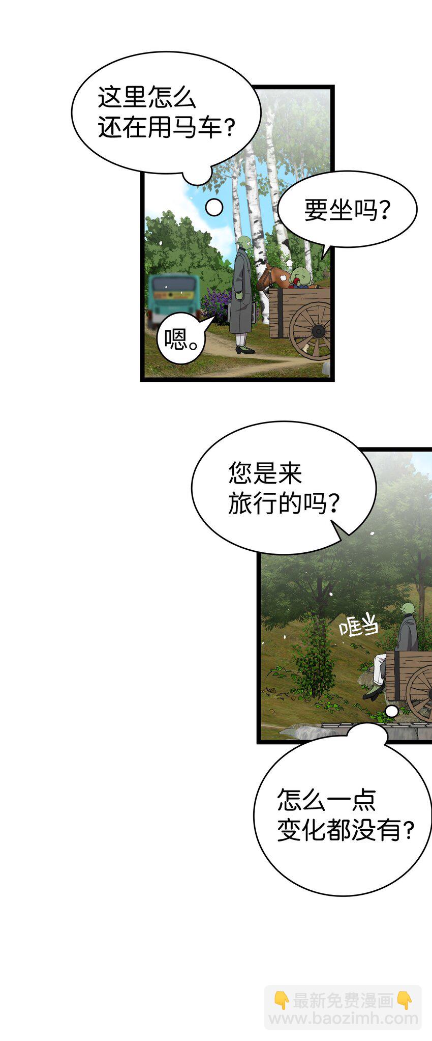 152 家人不舒服时(1/2)-第152话