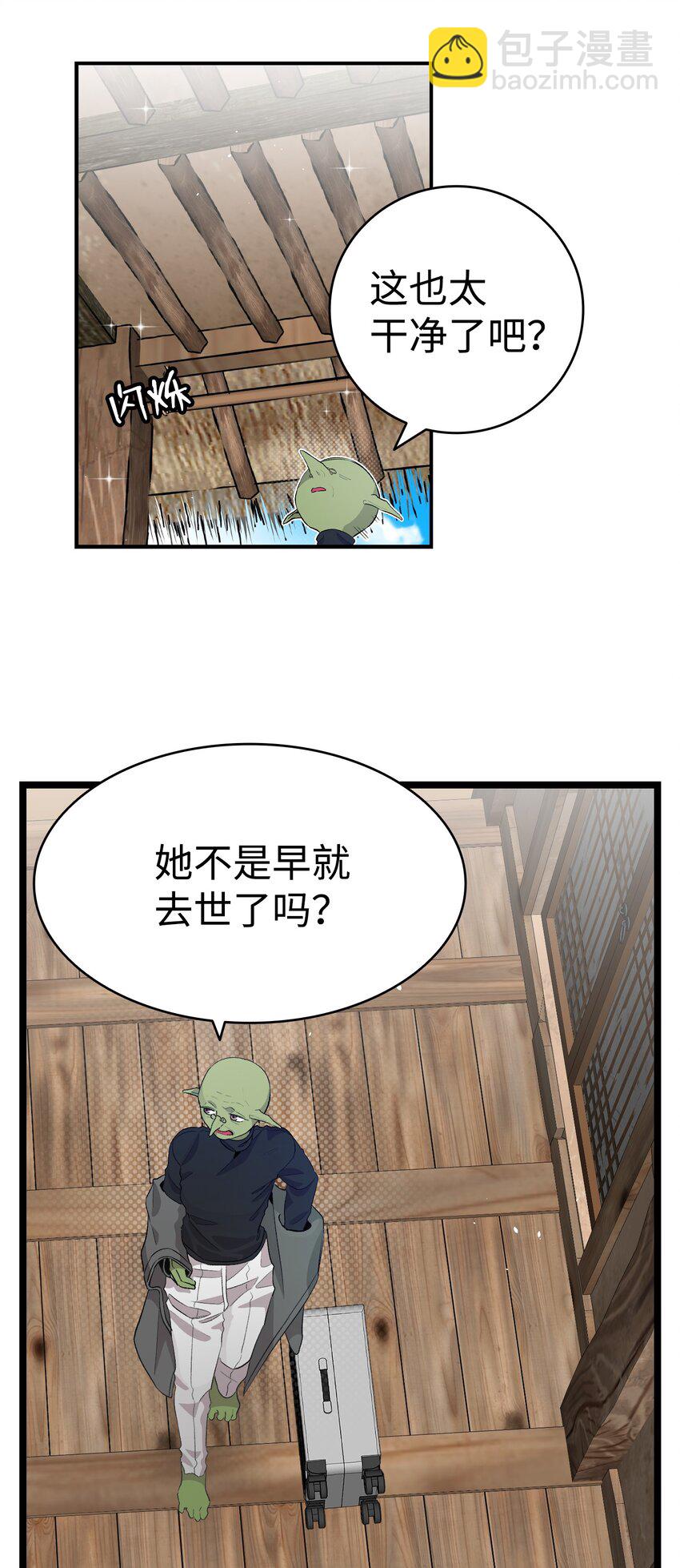 152 家人不舒服时(1/2)-第152话