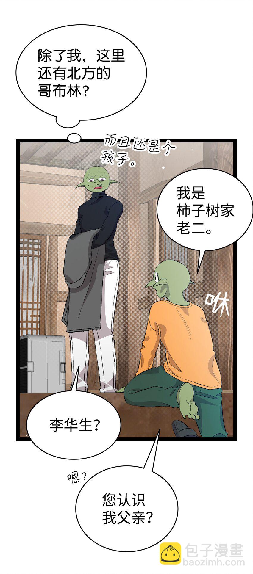 152 家人不舒服时(1/2)-第152话