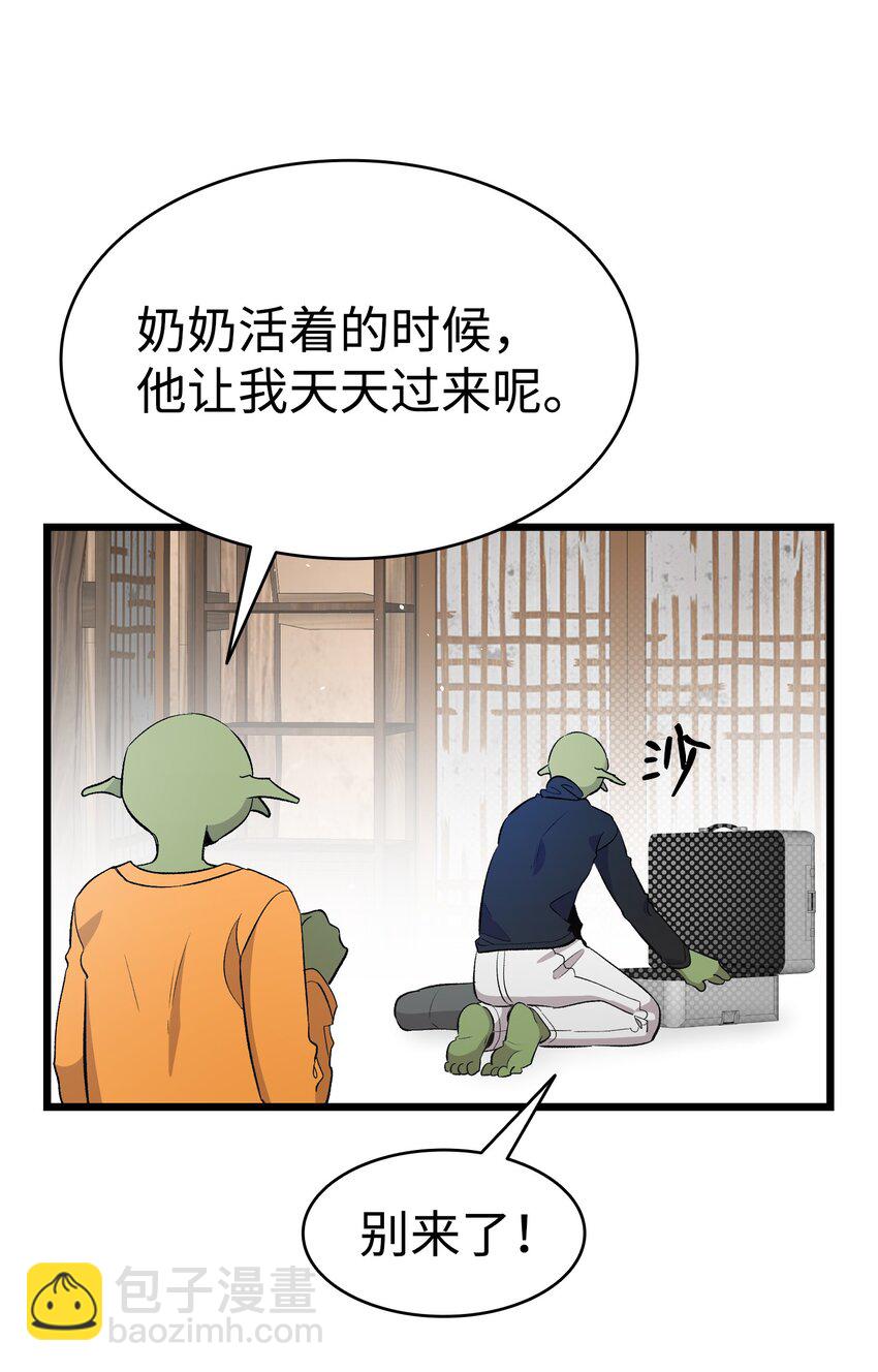 152 家人不舒服时(1/2)-第152话